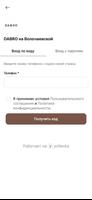 DABRO ảnh chụp màn hình 2