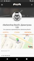 BearD Barbershop Ekran Görüntüsü 3