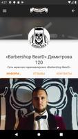 BearD Barbershop Ekran Görüntüsü 2