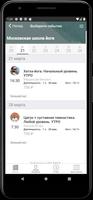 Московская школа йоги Ekran Görüntüsü 1