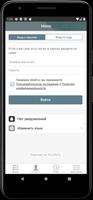 Московская школа йоги Ekran Görüntüsü 3
