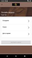 Тайские спа салоны "Руай Тай" ảnh chụp màn hình 1