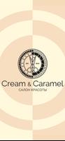 Cream & Caramel Салон красоты-poster