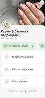 Cream & Caramel Салон красоты screenshot 2
