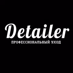 Detailer APK 下載