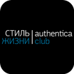 ”Authentica Club Стиль жизни