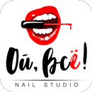 Ой, всё! Nail studio APK