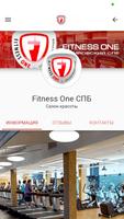 Fitness One Путиловский СПБ ảnh chụp màn hình 3