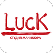 Студия маникюра Luck