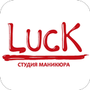 Студия маникюра Luck APK