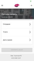 Beauty Guru скриншот 1