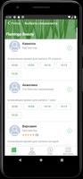 Фламинго ảnh chụp màn hình 2