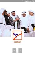 Sharjah Youth ポスター