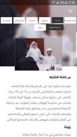 Sharjah Youth 截圖 2
