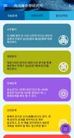 2024 운세, 사주, 궁합, 신살, 행운번호 - 신명 screenshot 1