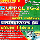 UPPCL TG - 2 Electrician Trade icône