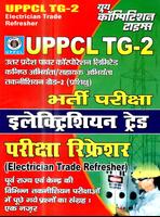 UPPCL TG - 2 Electrician Trade Affiche