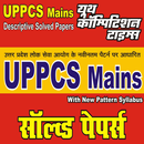 UPPSC (Mains) Hindi, Essay & G APK