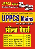 UPPSC (Mains) Hindi, Essay & G poster