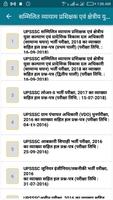 UPSSSC All Paper 2020 स्क्रीनशॉट 2