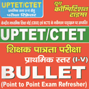 UPTET&CTET Primary Level  Exam Refresher- BULLET APK