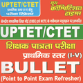 UPTET&CTET Primary Level Exam Refresher- BULLET
