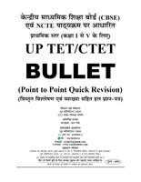 UPTET&CTET Primary Level  Exam Refresher- BULLET capture d'écran 1