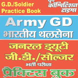 Army G.D.Soldier أيقونة