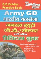Army G.D.Soldier पोस्टर