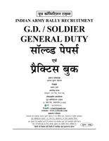 Army G.D.Soldier स्क्रीनशॉट 1