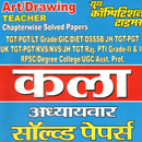 Art-Drawing Teacher Chapterwis-APK