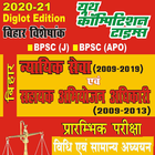 ikon BPSC (J) & BPSC (APO)