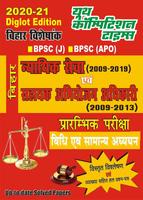 BPSC (J) & BPSC (APO) постер