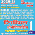 Civil Engineering Exam Planer With Chart Vol. - 1