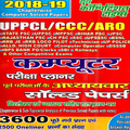UPPCL-CCC-ARO Computer Solved