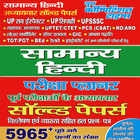 Icona General Hindi