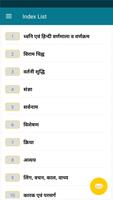 General Hindi スクリーンショット 2