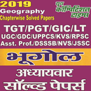 Geography Chapter-wise Solved Papers APK