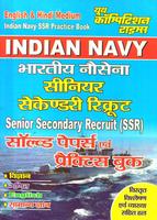 Indian Navy SSR Solved Papers  海报