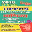 LT Grade Commerce Chapter-wise Solved Papers icon