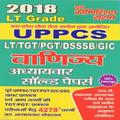 LT Grade Commerce Chapter-wise Solved Papers