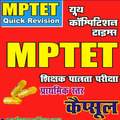MPTET Primery Level (I to V) Q
