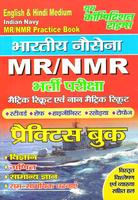 Indian Navy MR,NMR Solved Pape Affiche