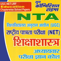 ”NTA,UGC-NET,JRF Education Solv