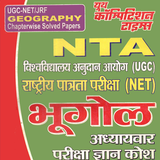 NTA,UGC-NET,JRF Geography icône