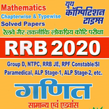 RRB 2020 Math icône