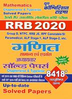 RRB 2020 Math Affiche