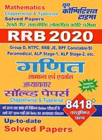 RRB 2020 Math poster