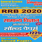 Icona RRB GENERAL SCIENCE