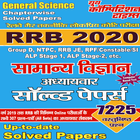 RRB GENERAL SCIENCE आइकन